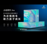 从「小眼镜」到「运动达人